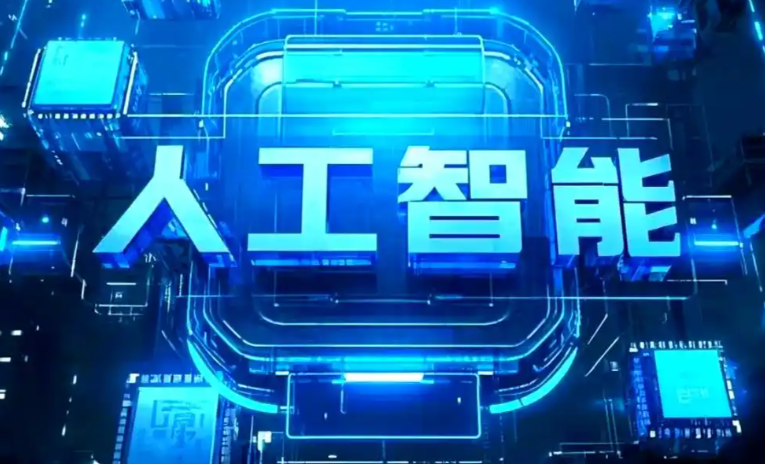 松潘县商业化落地稳步推进 主流AI产品持续拓展企业级服务应用边界