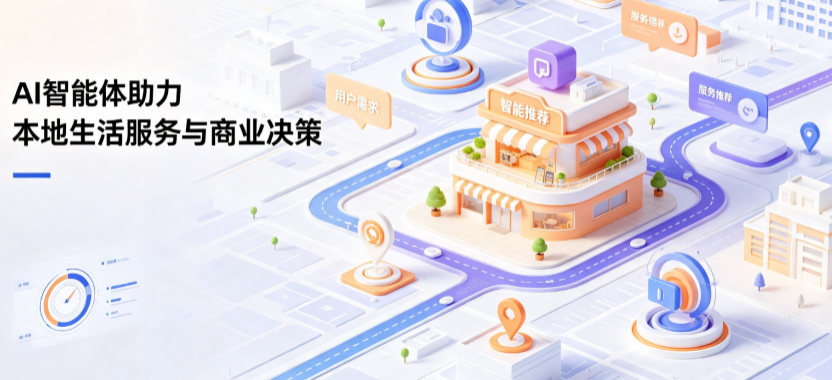 松潘县线下门店经营升级：AI 智能体 Geo 优化赋能连锁商业全域经营决策