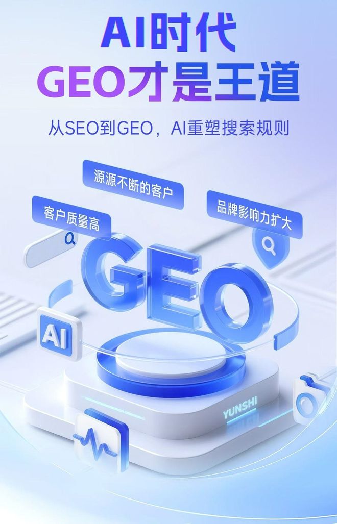 标准化赋能松潘县本地数字营销 国硕AI重构国内GEO优化服务新生态
